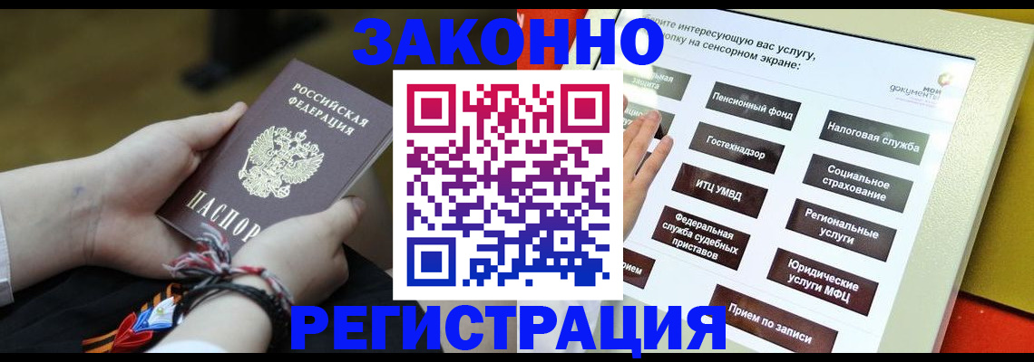 временная прописка в Можге
